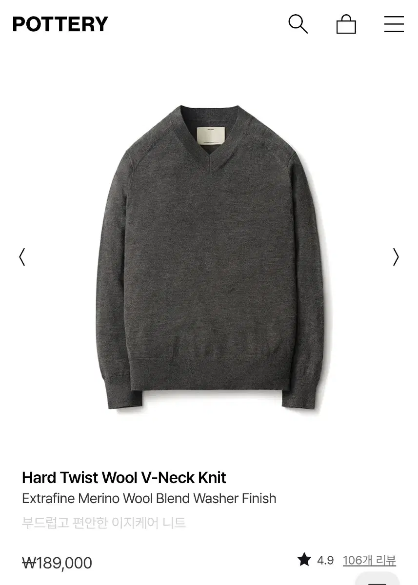 포터리 hard twist wool v-neck knit